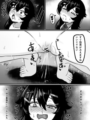 [DIUDADA (迪達迪達達)] 簡単で速い同人誌03 愛で雑草を灌漑する編 (ブルーアーカイブ) [DL版]_17_pcie