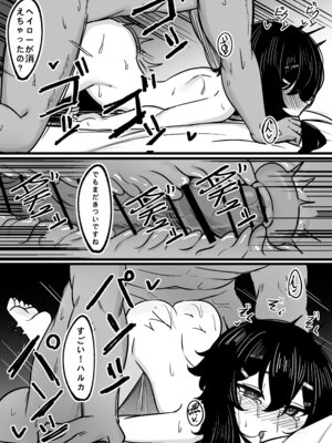 [DIUDADA (迪達迪達達)] 簡単で速い同人誌03 愛で雑草を灌漑する編 (ブルーアーカイブ) [DL版]_21_nnis