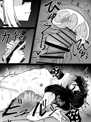 [DIUDADA (迪達迪達達)] 簡単で速い同人誌03 愛で雑草を灌漑する編 (ブルーアーカイブ) [DL版]_25_trlt