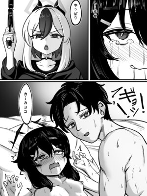 [DIUDADA (迪達迪達達)] 簡単で速い同人誌03 愛で雑草を灌漑する編 (ブルーアーカイブ) [DL版]_26_wubn