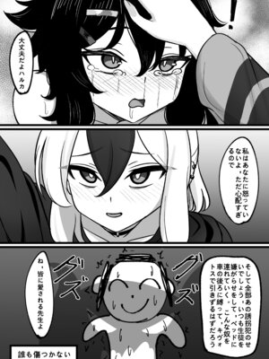 [DIUDADA (迪達迪達達)] 簡単で速い同人誌03 愛で雑草を灌漑する編 (ブルーアーカイブ) [DL版]_28_days