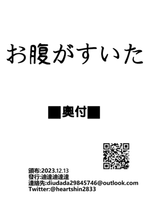 [DIUDADA (迪達迪達達)] 簡単で速い同人誌03 愛で雑草を灌漑する編 (ブルーアーカイブ) [DL版]_29_beak