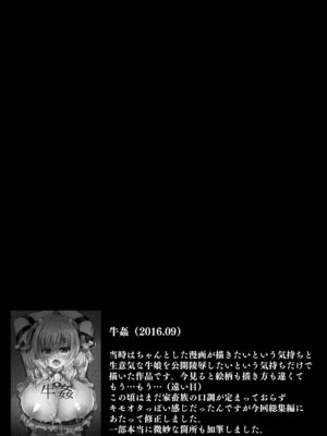 [Lonely Church (鈴音れな)] 総姦 [DL版]_006_dqbd