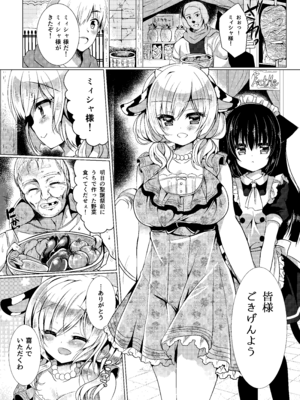 [Lonely Church (鈴音れな)] 総姦 [DL版]_007_joiw