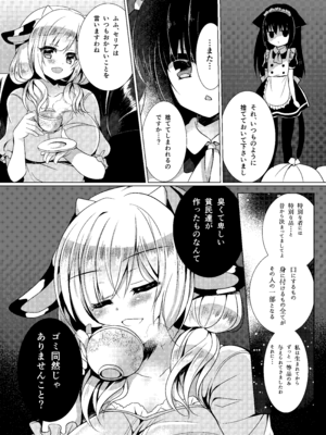 [Lonely Church (鈴音れな)] 総姦 [DL版]_009_ykeu