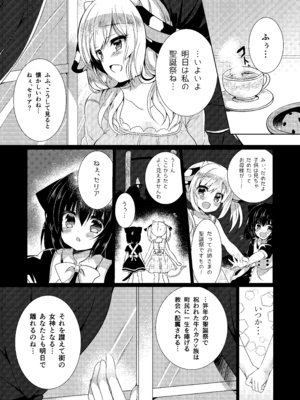 [Lonely Church (鈴音れな)] 総姦 [DL版]_010_kdmm