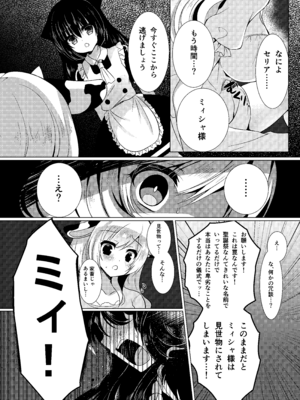 [Lonely Church (鈴音れな)] 総姦 [DL版]_012_kpfm