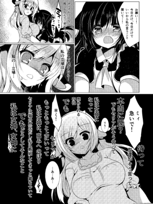 [Lonely Church (鈴音れな)] 総姦 [DL版]_013_qmbg