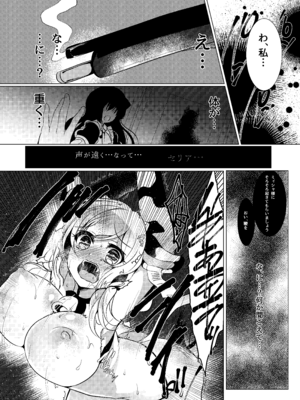 [Lonely Church (鈴音れな)] 総姦 [DL版]_014_fyaq