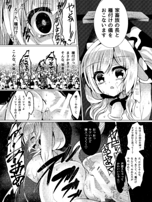 [Lonely Church (鈴音れな)] 総姦 [DL版]_018_qxnm