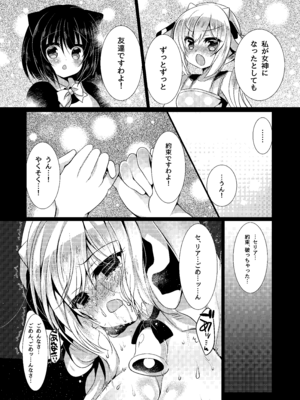 [Lonely Church (鈴音れな)] 総姦 [DL版]_022_rqtu