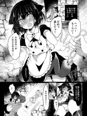 [Lonely Church (鈴音れな)] 総姦 [DL版]_027_tlqg