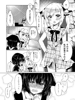 [Lonely Church (鈴音れな)] 総姦 [DL版]_028_bgxd