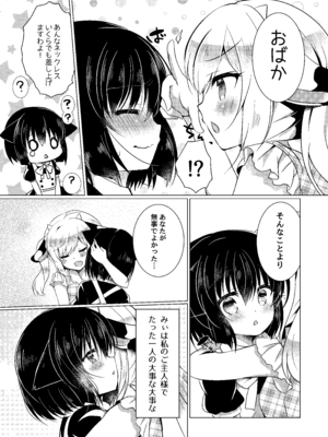 [Lonely Church (鈴音れな)] 総姦 [DL版]_029_cmty