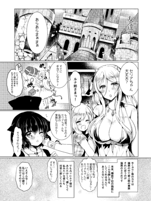 [Lonely Church (鈴音れな)] 総姦 [DL版]_030_baer