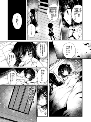 [Lonely Church (鈴音れな)] 総姦 [DL版]_032_ugva