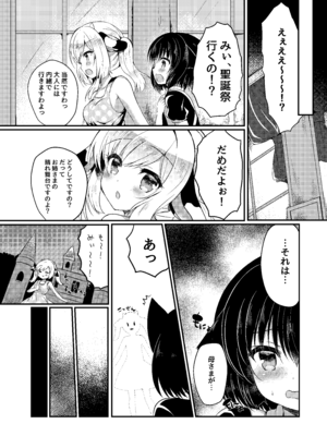 [Lonely Church (鈴音れな)] 総姦 [DL版]_033_cucp