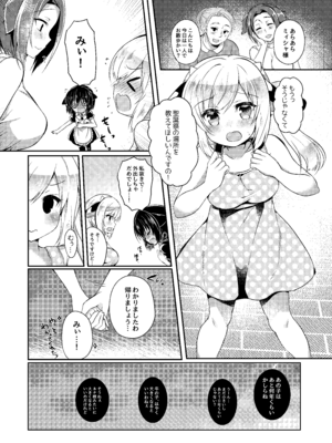 [Lonely Church (鈴音れな)] 総姦 [DL版]_034_ekvq