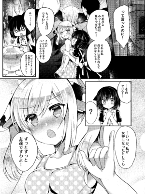 [Lonely Church (鈴音れな)] 総姦 [DL版]_035_rxco