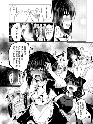 [Lonely Church (鈴音れな)] 総姦 [DL版]_036_nkco