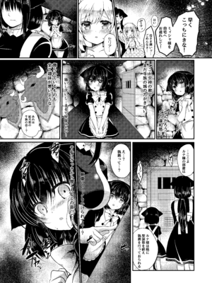 [Lonely Church (鈴音れな)] 総姦 [DL版]_037_ujpn