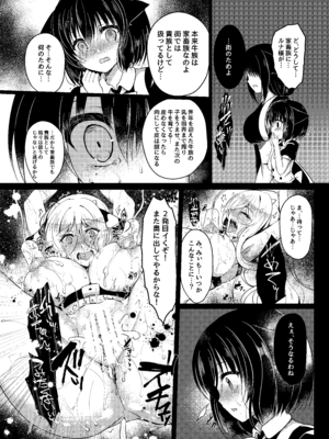 [Lonely Church (鈴音れな)] 総姦 [DL版]_039_opcg