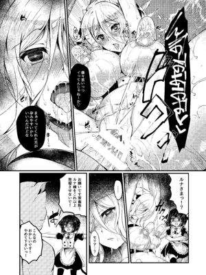 [Lonely Church (鈴音れな)] 総姦 [DL版]_040_rydj