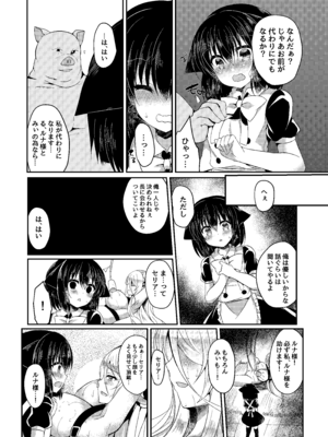 [Lonely Church (鈴音れな)] 総姦 [DL版]_041_sgbe