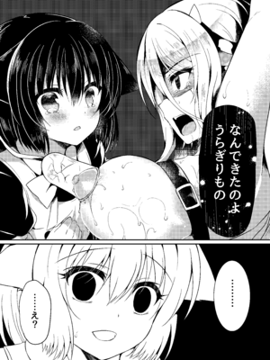 [Lonely Church (鈴音れな)] 総姦 [DL版]_042_gogo