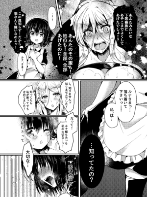 [Lonely Church (鈴音れな)] 総姦 [DL版]_043_cbxd