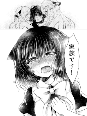 [Lonely Church (鈴音れな)] 総姦 [DL版]_044_dakk