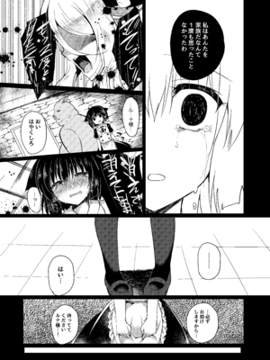 [Lonely Church (鈴音れな)] 総姦 [DL版]_045_cyab