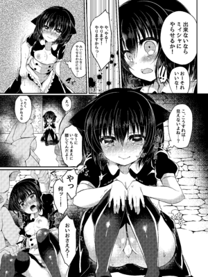 [Lonely Church (鈴音れな)] 総姦 [DL版]_048_euey