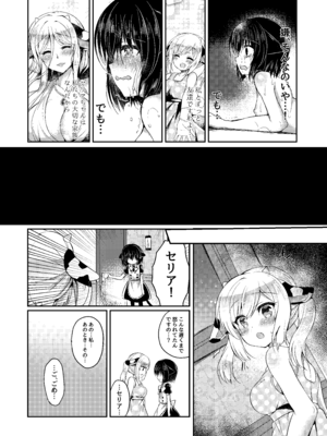 [Lonely Church (鈴音れな)] 総姦 [DL版]_064_addl