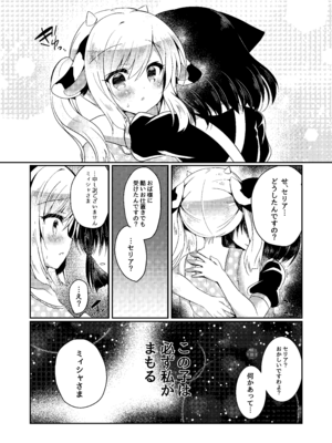 [Lonely Church (鈴音れな)] 総姦 [DL版]_065_fpid