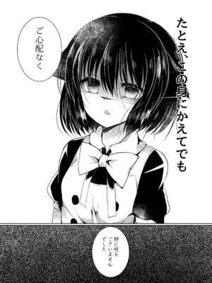 [Lonely Church (鈴音れな)] 総姦 [DL版]_066_pbcq