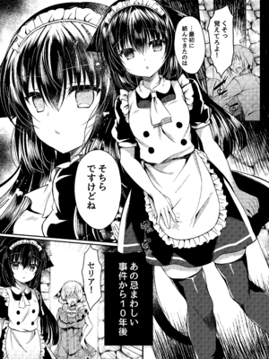 [Lonely Church (鈴音れな)] 総姦 [DL版]_071_eqjo