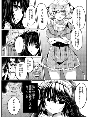 [Lonely Church (鈴音れな)] 総姦 [DL版]_072_hysn