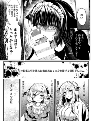 [Lonely Church (鈴音れな)] 総姦 [DL版]_075_hvoi