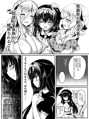 [Lonely Church (鈴音れな)] 総姦 [DL版]_076_paws