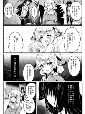 [Lonely Church (鈴音れな)] 総姦 [DL版]_077_tymf