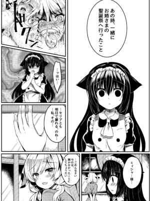 [Lonely Church (鈴音れな)] 総姦 [DL版]_078_ncrh