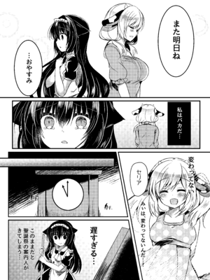 [Lonely Church (鈴音れな)] 総姦 [DL版]_079_kiif