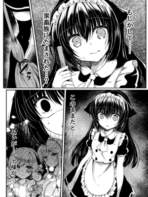 [Lonely Church (鈴音れな)] 総姦 [DL版]_080_ysmg