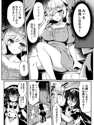 [Lonely Church (鈴音れな)] 総姦 [DL版]_081_whwb