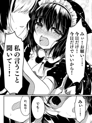 [Lonely Church (鈴音れな)] 総姦 [DL版]_082_gwjy