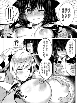 [Lonely Church (鈴音れな)] 総姦 [DL版]_085_ydpj