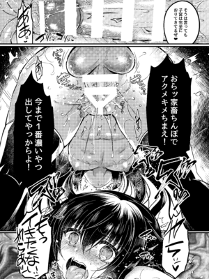 [Lonely Church (鈴音れな)] 総姦 [DL版]_094_cypq