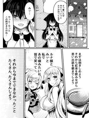 [Lonely Church (鈴音れな)] 総姦 [DL版]_096_djgh