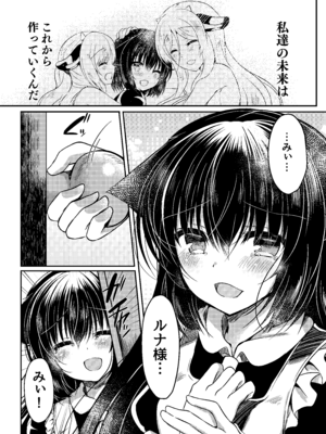 [Lonely Church (鈴音れな)] 総姦 [DL版]_097_gndf